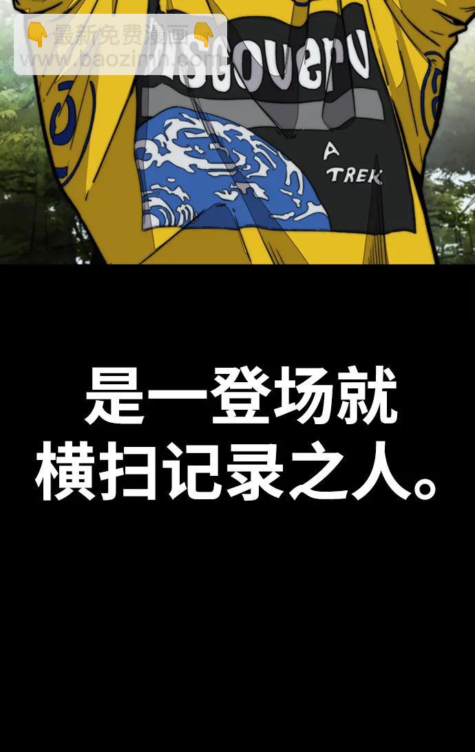 衝鋒衣 - [第4部] 第117話 暴風前夜(1/3) - 7