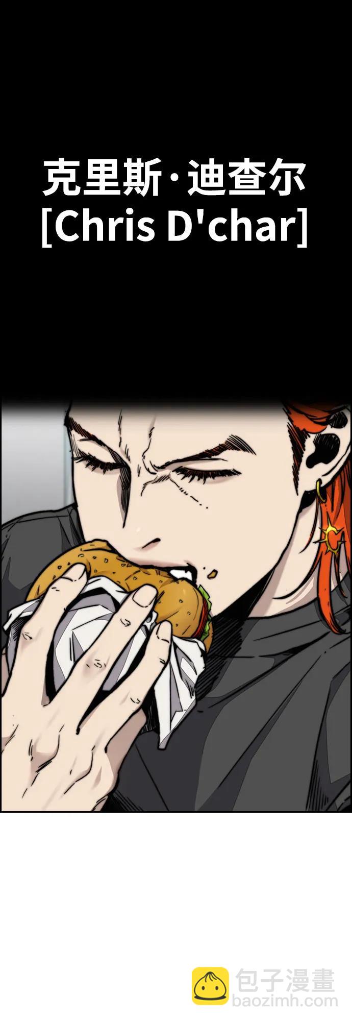 衝鋒衣 - [第4部] 第117話 暴風前夜(1/3) - 8