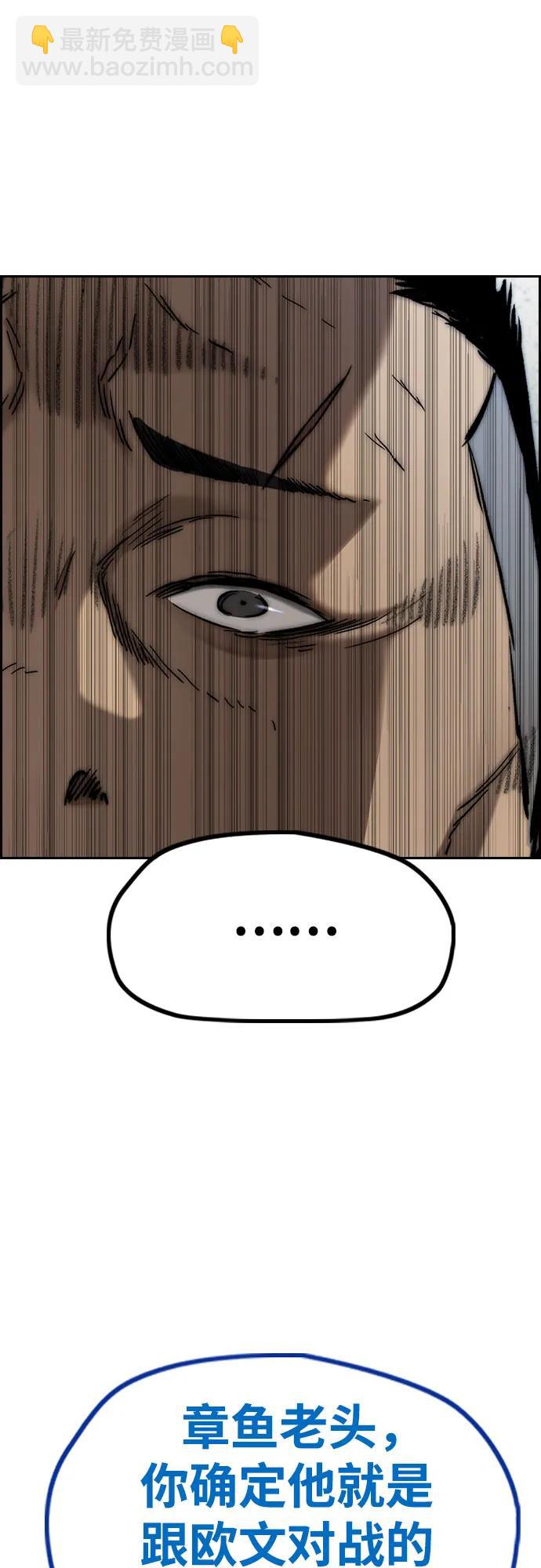 衝鋒衣 - [第4部] 第117話 暴風前夜(1/3) - 1