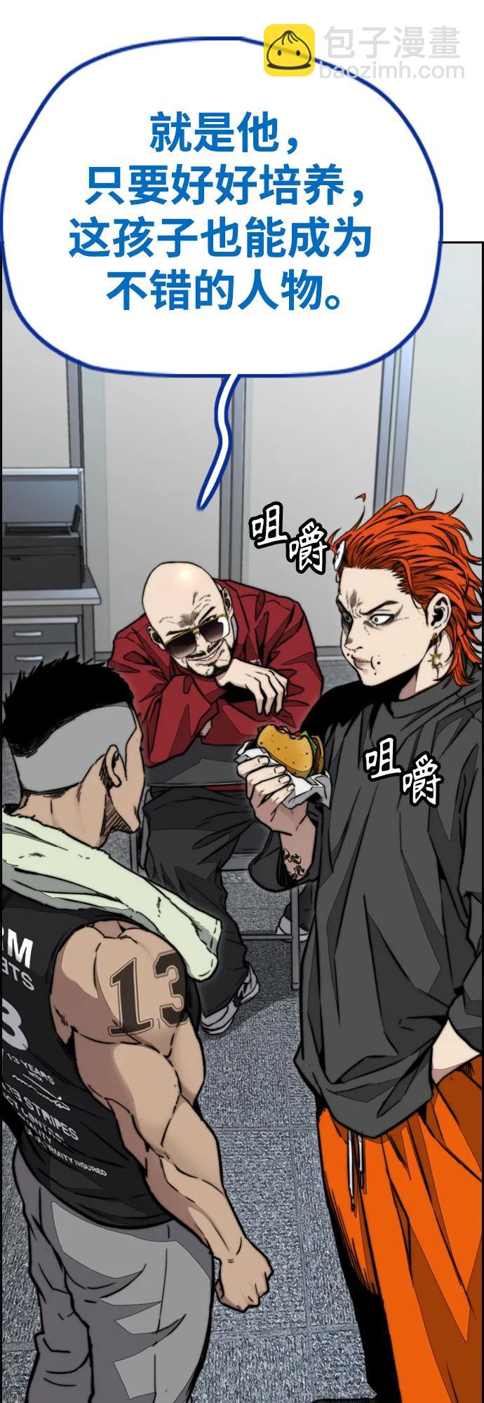 衝鋒衣 - [第4部] 第117話 暴風前夜(1/3) - 3