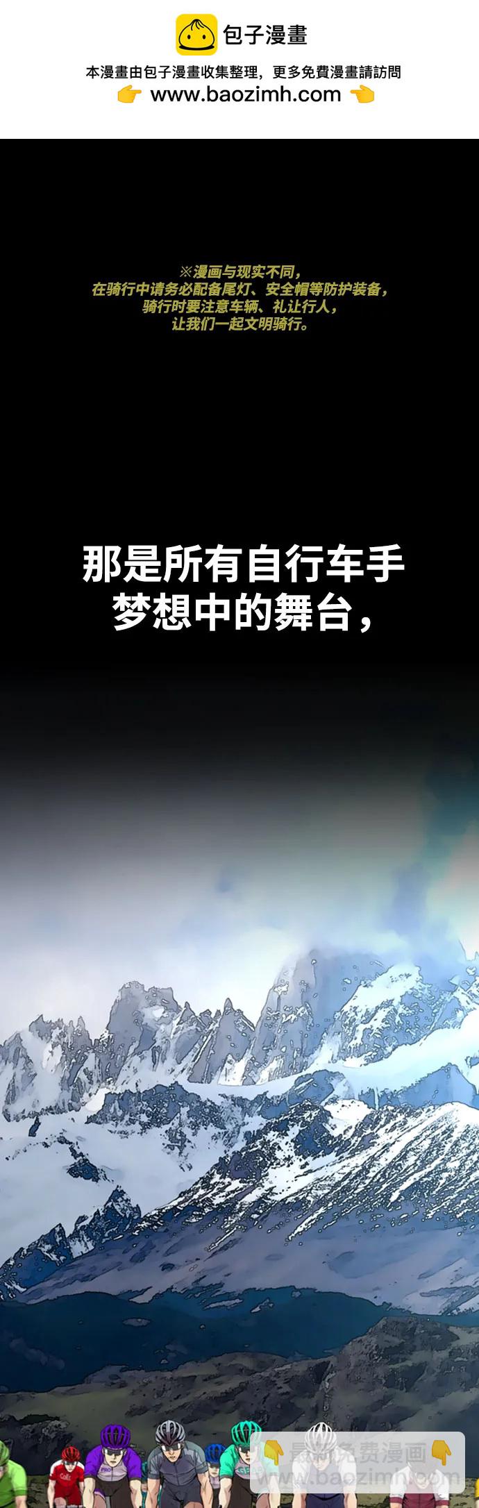 衝鋒衣 - [第4部] 第117話 暴風前夜(1/3) - 2