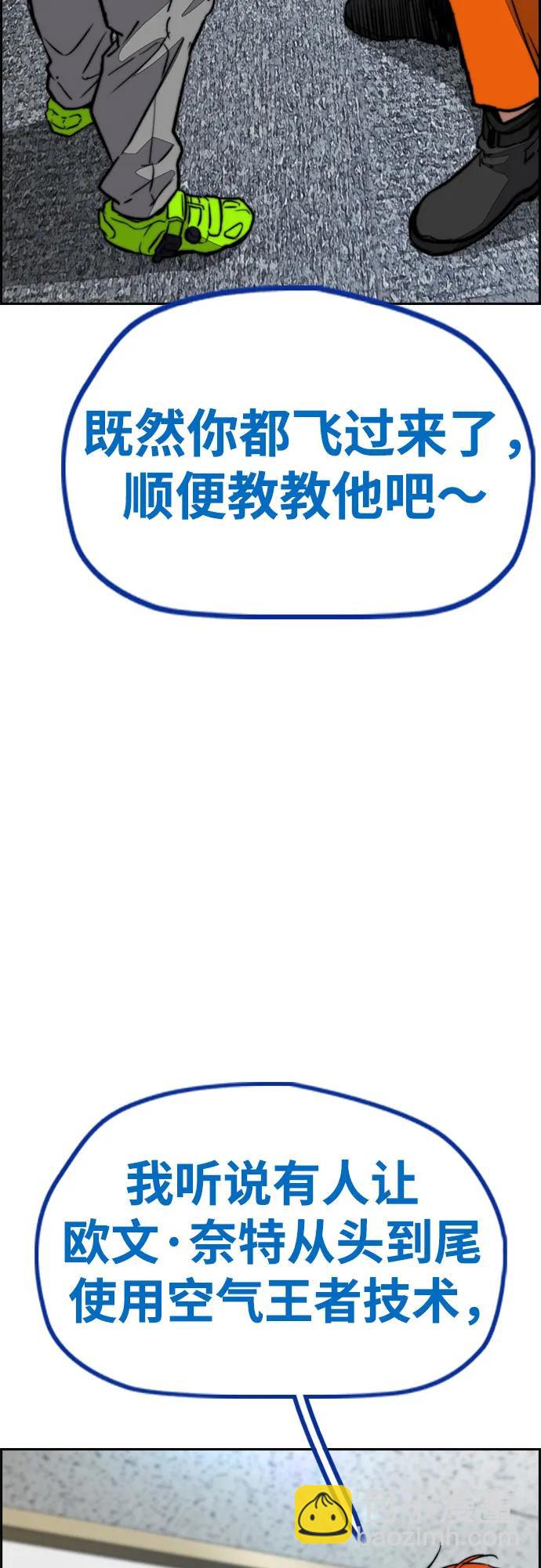 衝鋒衣 - [第4部] 第117話 暴風前夜(1/3) - 4