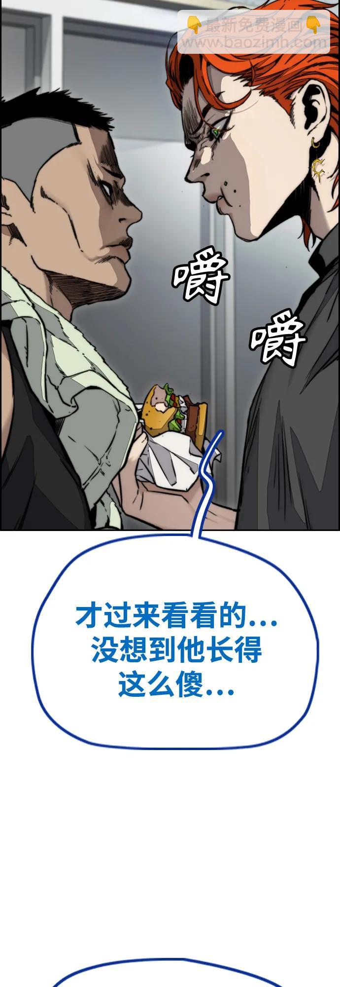 衝鋒衣 - [第4部] 第117話 暴風前夜(1/3) - 5