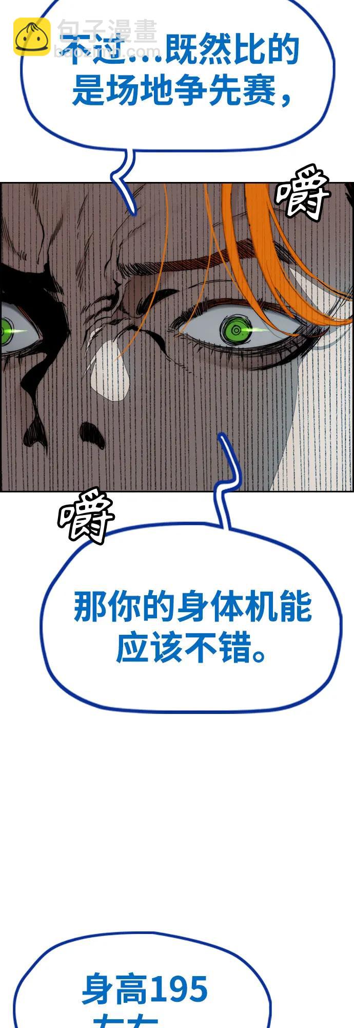 衝鋒衣 - [第4部] 第117話 暴風前夜(1/3) - 6