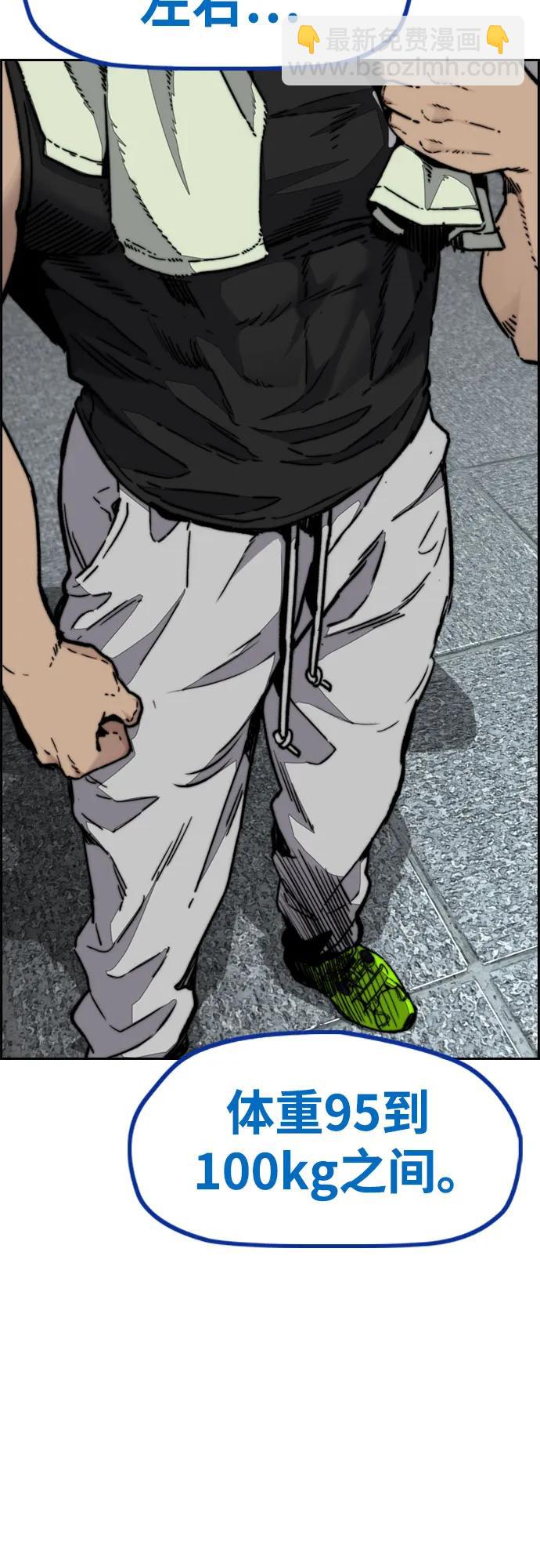 衝鋒衣 - [第4部] 第117話 暴風前夜(1/3) - 7