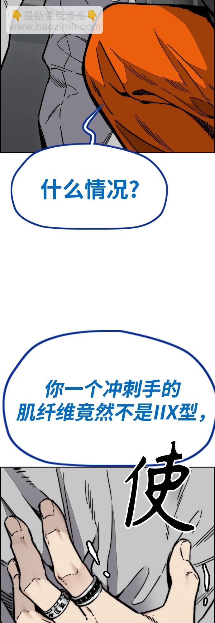 衝鋒衣 - [第4部] 第117話 暴風前夜(1/3) - 1