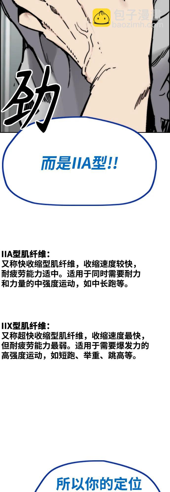 衝鋒衣 - [第4部] 第117話 暴風前夜(1/3) - 2