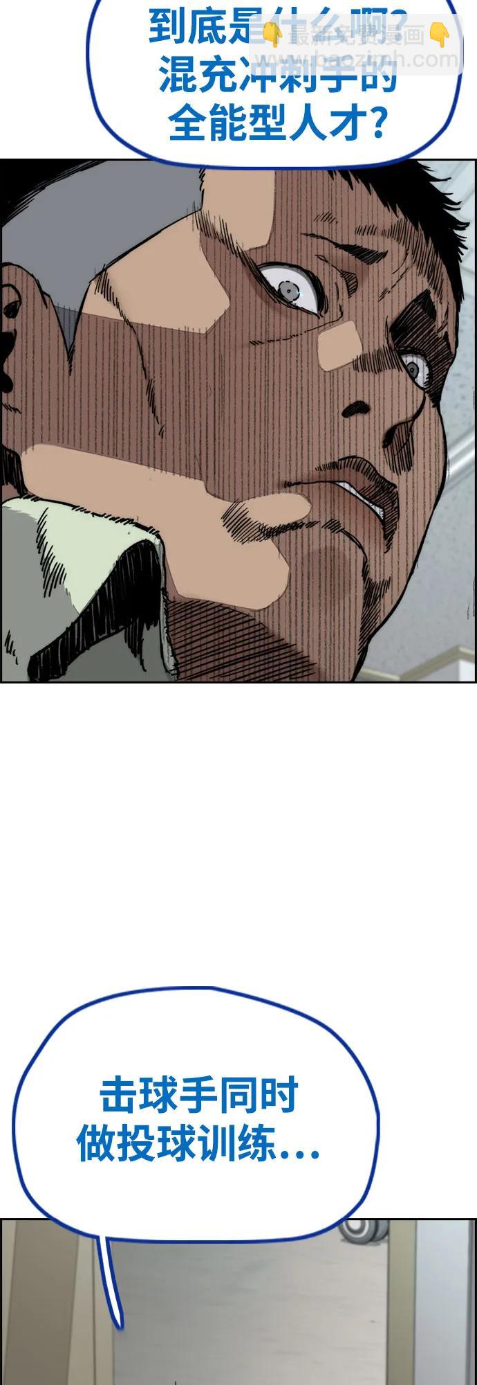 衝鋒衣 - [第4部] 第117話 暴風前夜(1/3) - 3