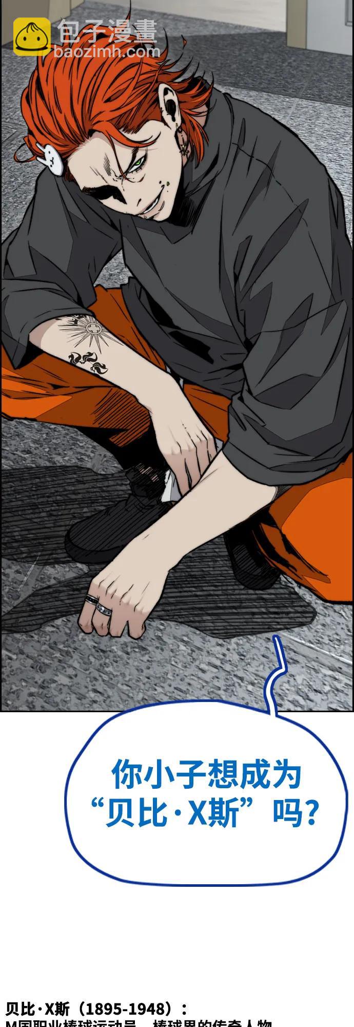 衝鋒衣 - [第4部] 第117話 暴風前夜(1/3) - 4