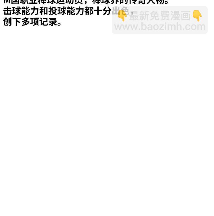 衝鋒衣 - [第4部] 第117話 暴風前夜(1/3) - 5