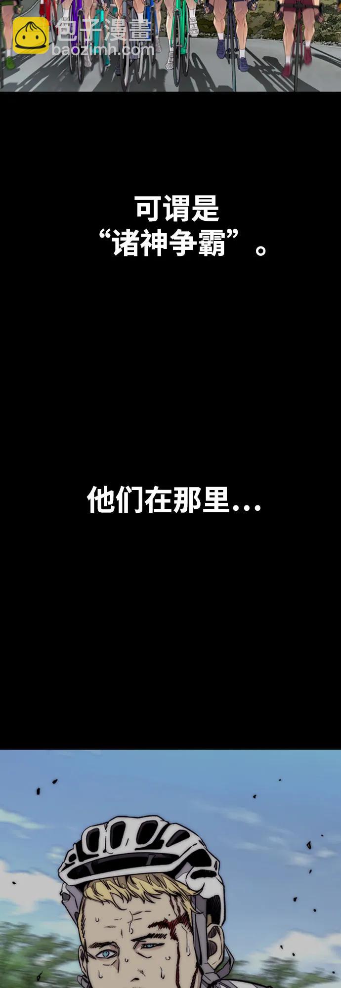 衝鋒衣 - [第4部] 第117話 暴風前夜(1/3) - 3