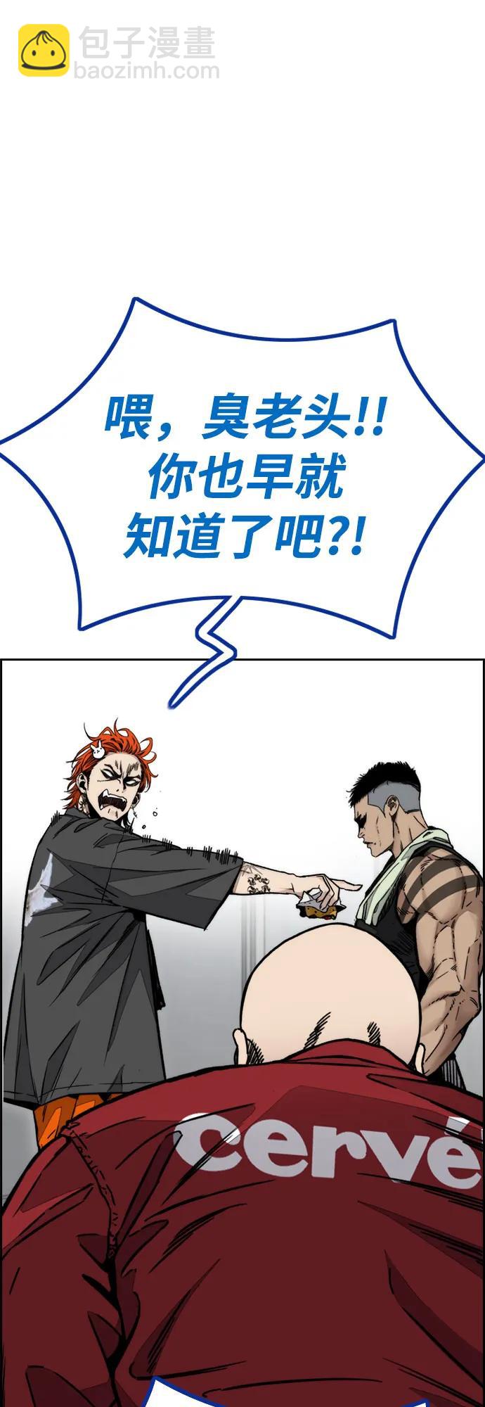 衝鋒衣 - [第4部] 第117話 暴風前夜(1/3) - 6