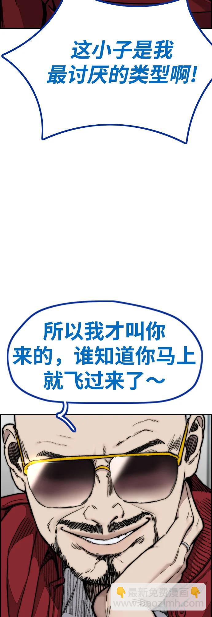 衝鋒衣 - [第4部] 第117話 暴風前夜(1/3) - 7