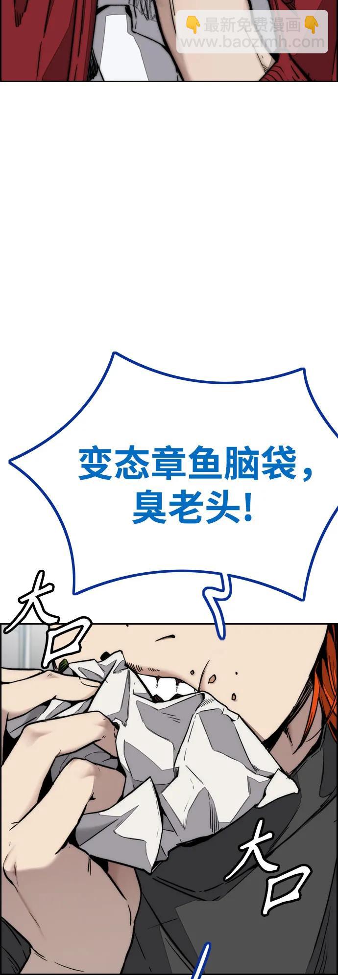 衝鋒衣 - [第4部] 第117話 暴風前夜(1/3) - 8