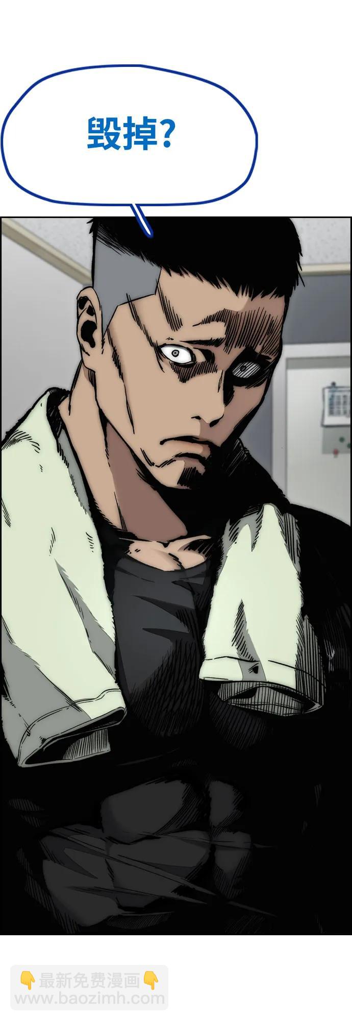 衝鋒衣 - [第4部] 第117話 暴風前夜(1/3) - 3