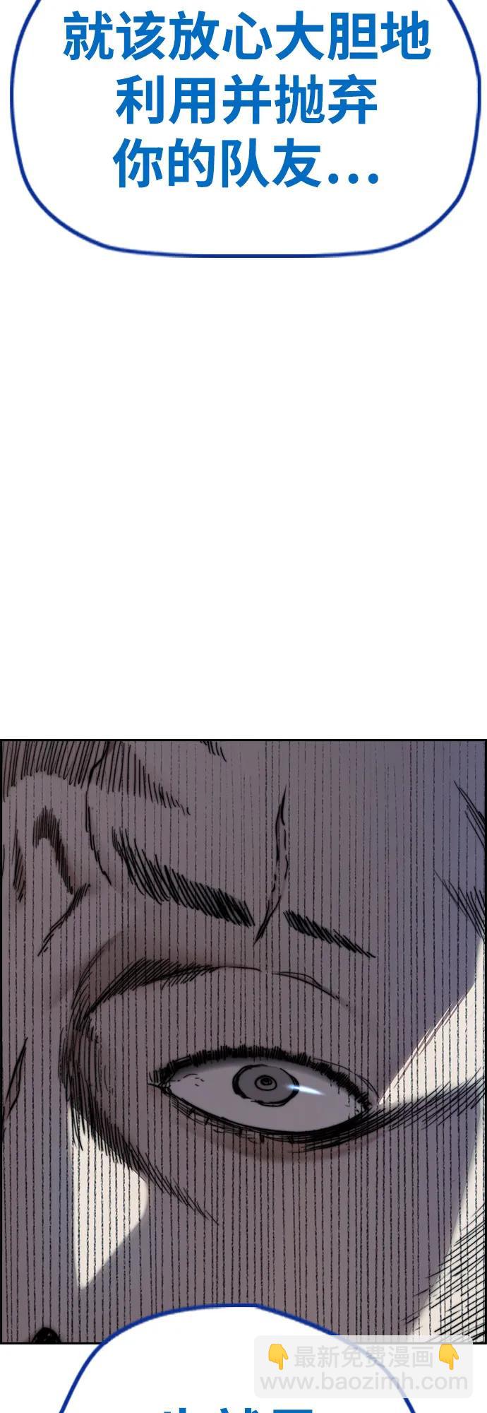 衝鋒衣 - [第4部] 第117話 暴風前夜(1/3) - 5