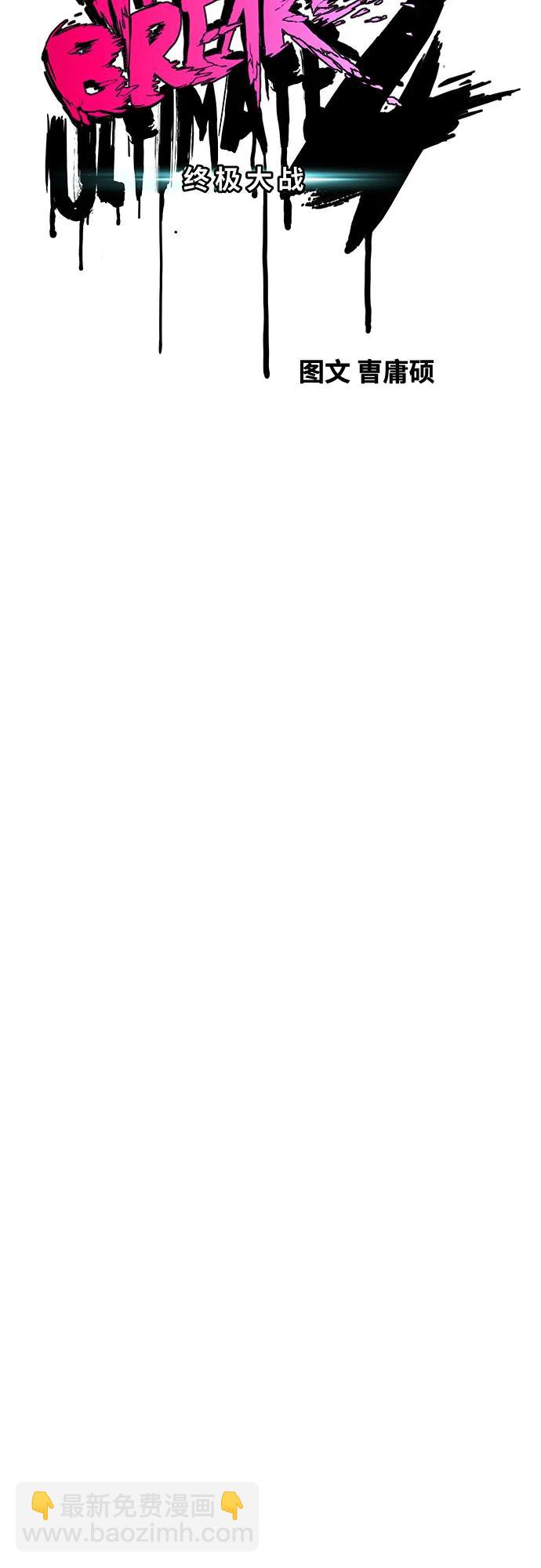 衝鋒衣 - [第4部] 第117話 暴風前夜(1/3) - 7