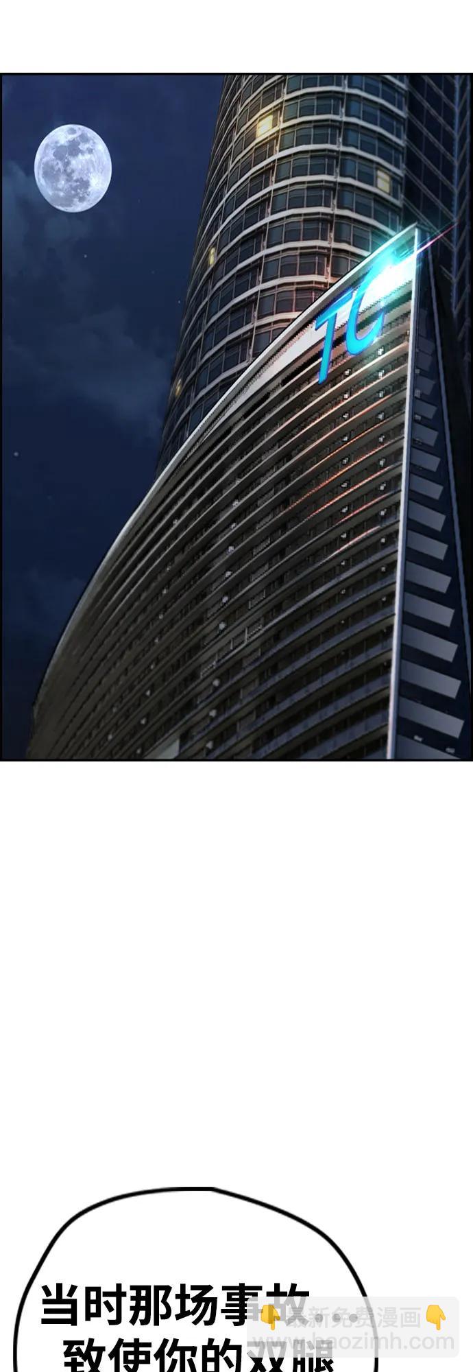 衝鋒衣 - [第4部] 第117話 暴風前夜(1/3) - 8