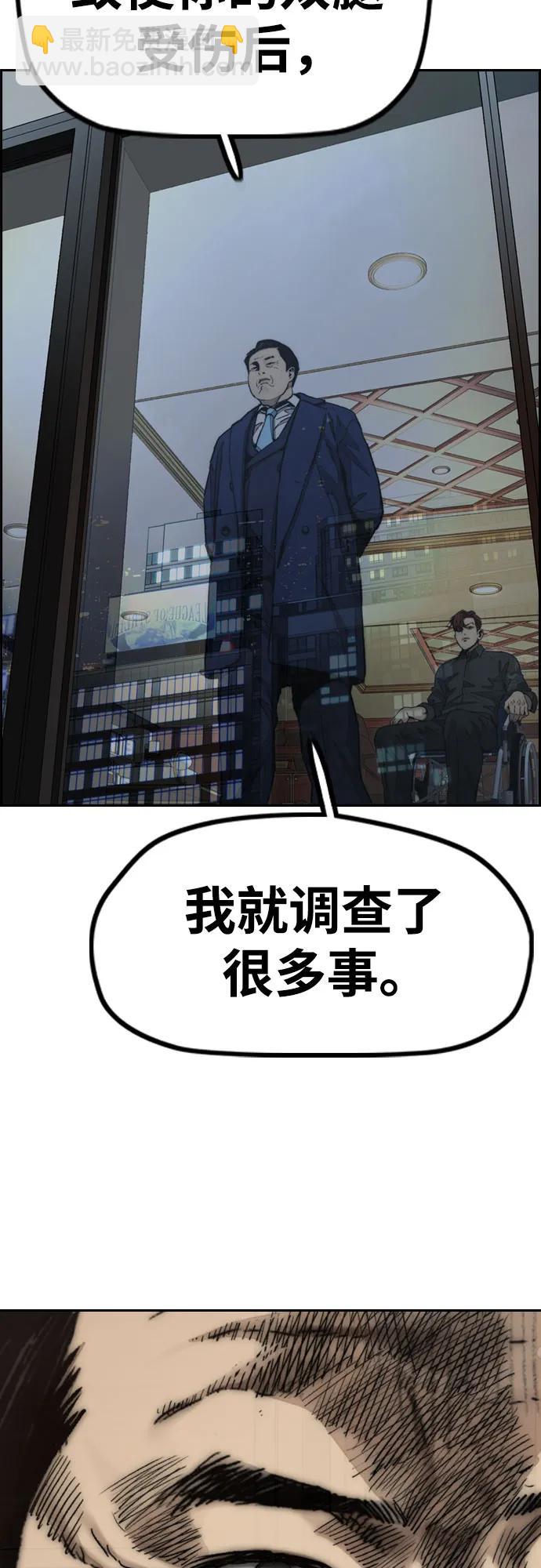 衝鋒衣 - [第4部] 第117話 暴風前夜(1/3) - 1