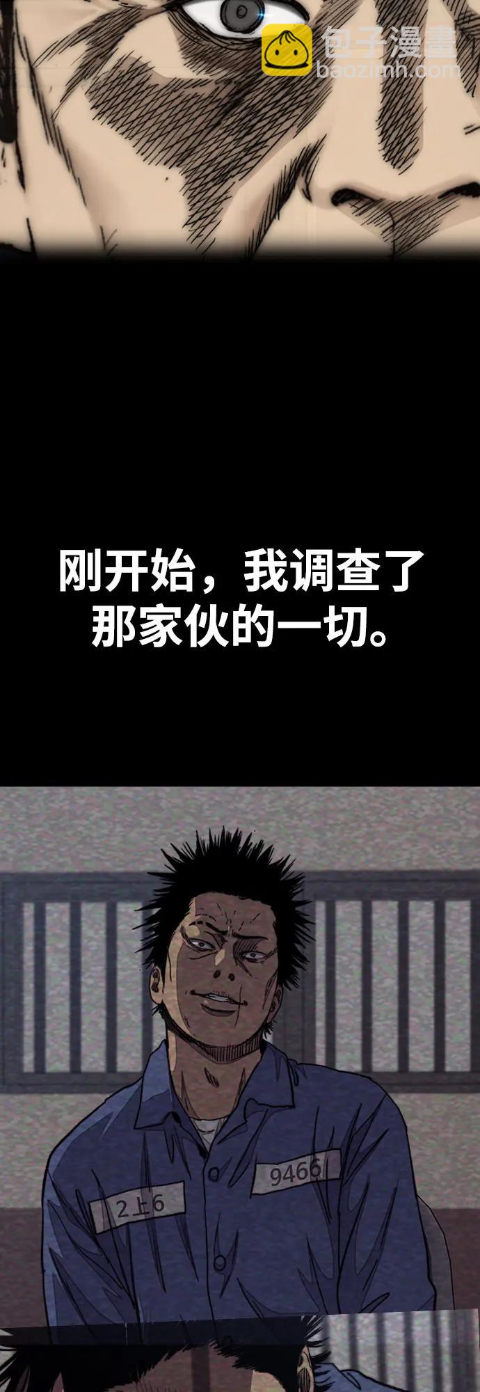 衝鋒衣 - [第4部] 第117話 暴風前夜(1/3) - 2