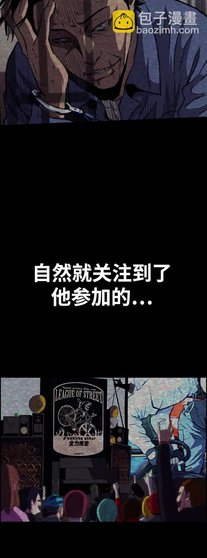 衝鋒衣 - [第4部] 第117話 暴風前夜(1/3) - 3