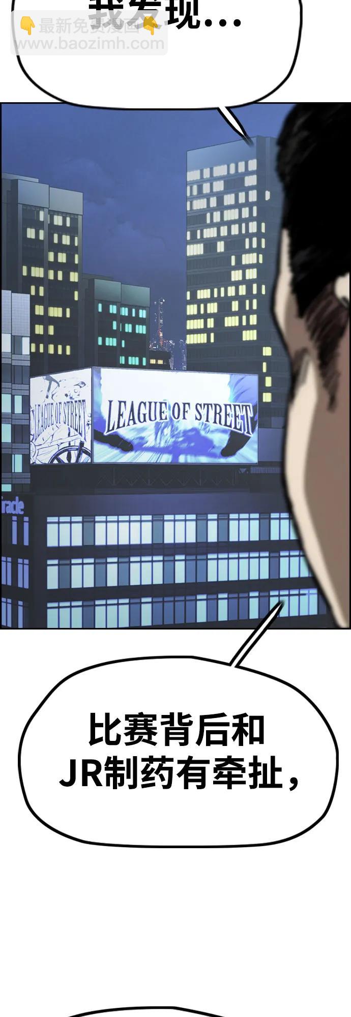 衝鋒衣 - [第4部] 第117話 暴風前夜(1/3) - 6