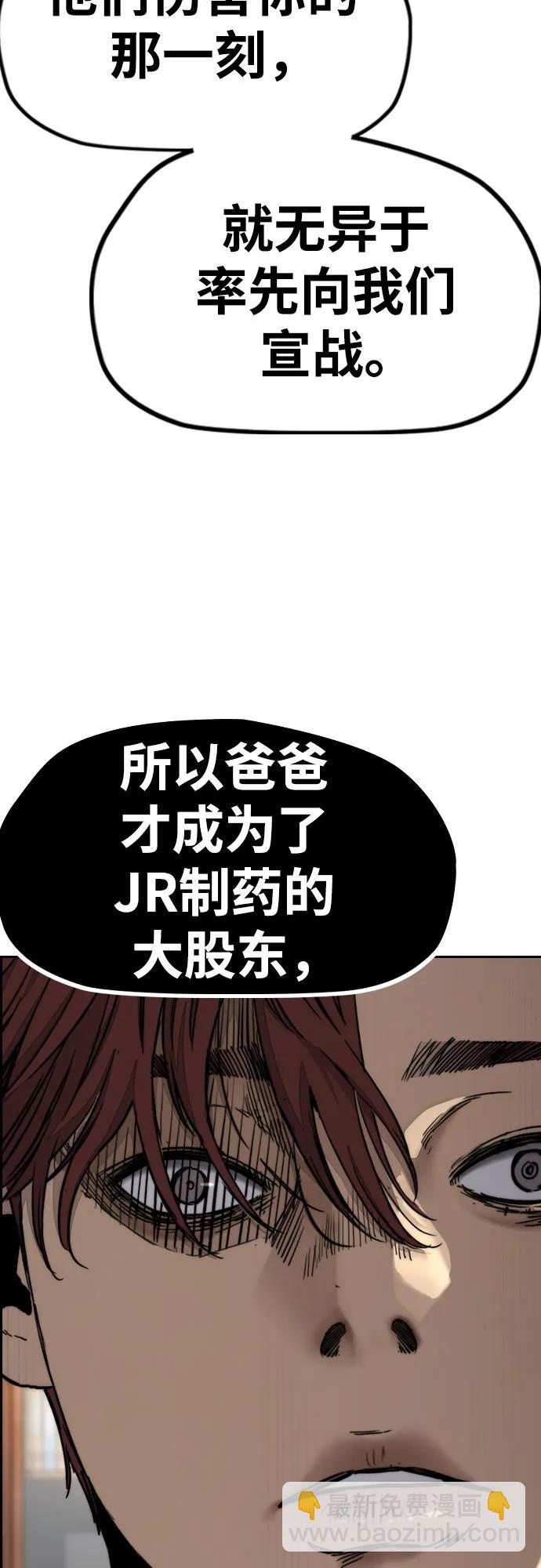 衝鋒衣 - [第4部] 第117話 暴風前夜(1/3) - 1