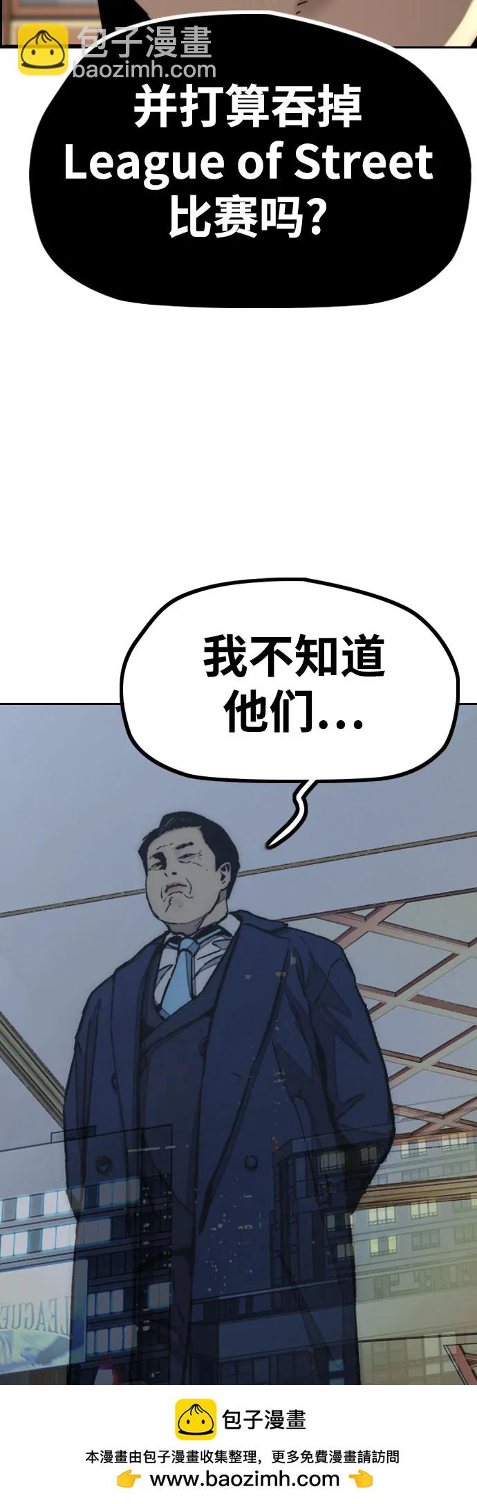 衝鋒衣 - [第4部] 第117話 暴風前夜(1/3) - 2