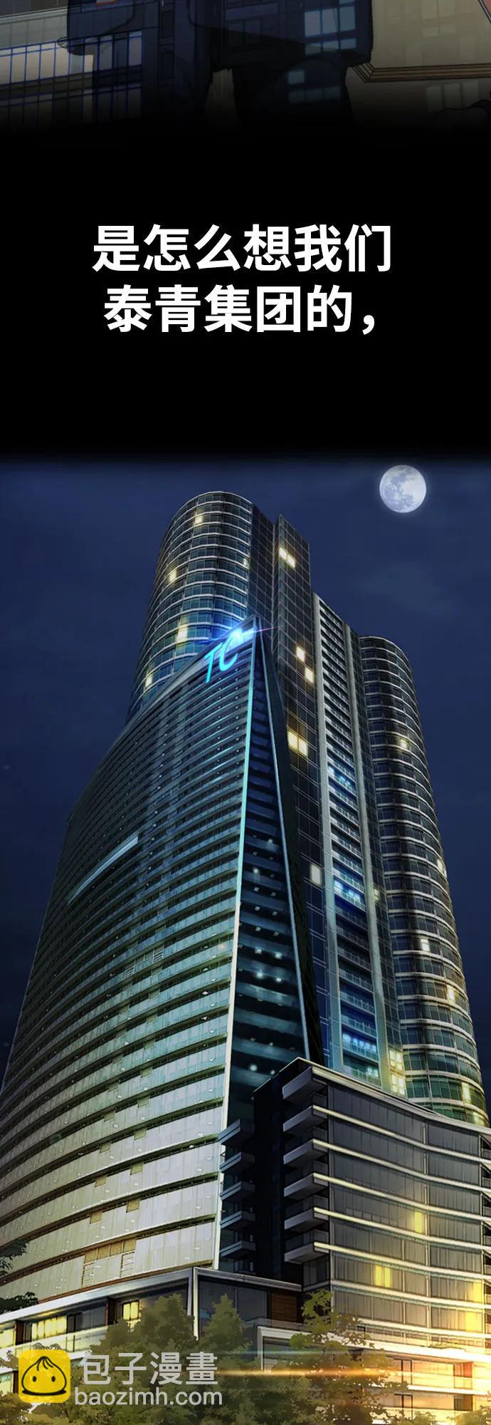 衝鋒衣 - [第4部] 第117話 暴風前夜(2/3) - 5