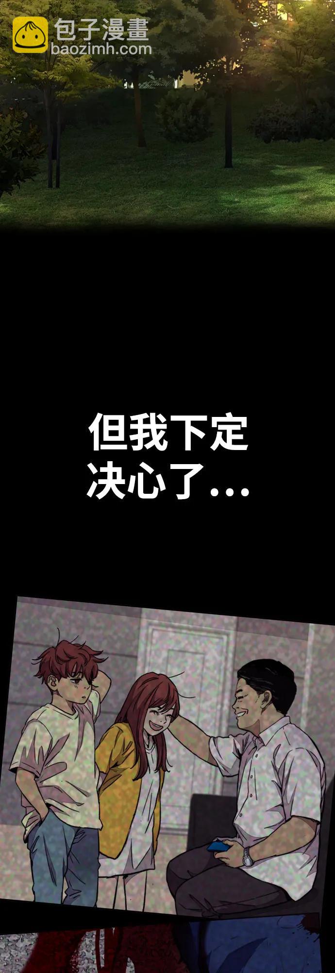 衝鋒衣 - [第4部] 第117話 暴風前夜(2/3) - 6