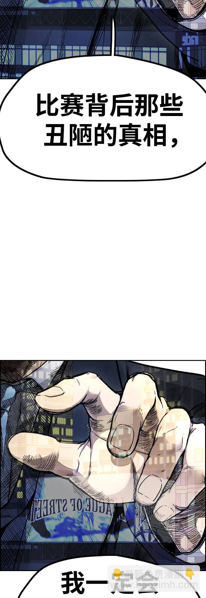 衝鋒衣 - [第4部] 第117話 暴風前夜(2/3) - 1