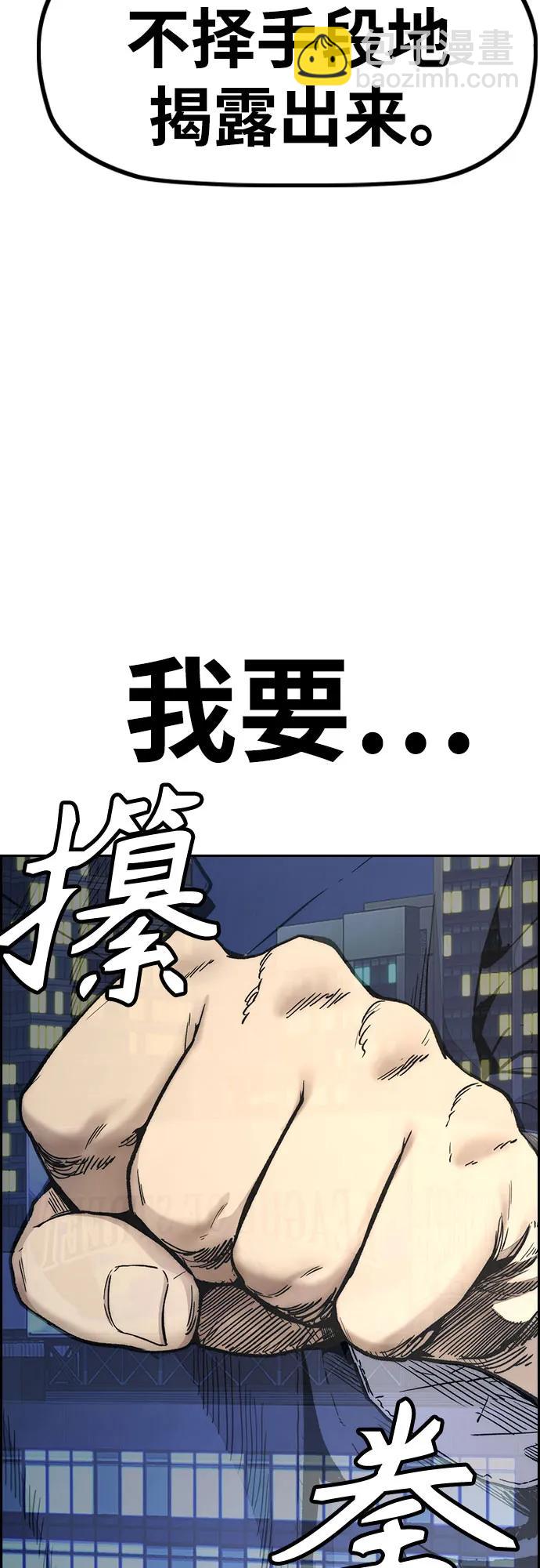 衝鋒衣 - [第4部] 第117話 暴風前夜(2/3) - 2