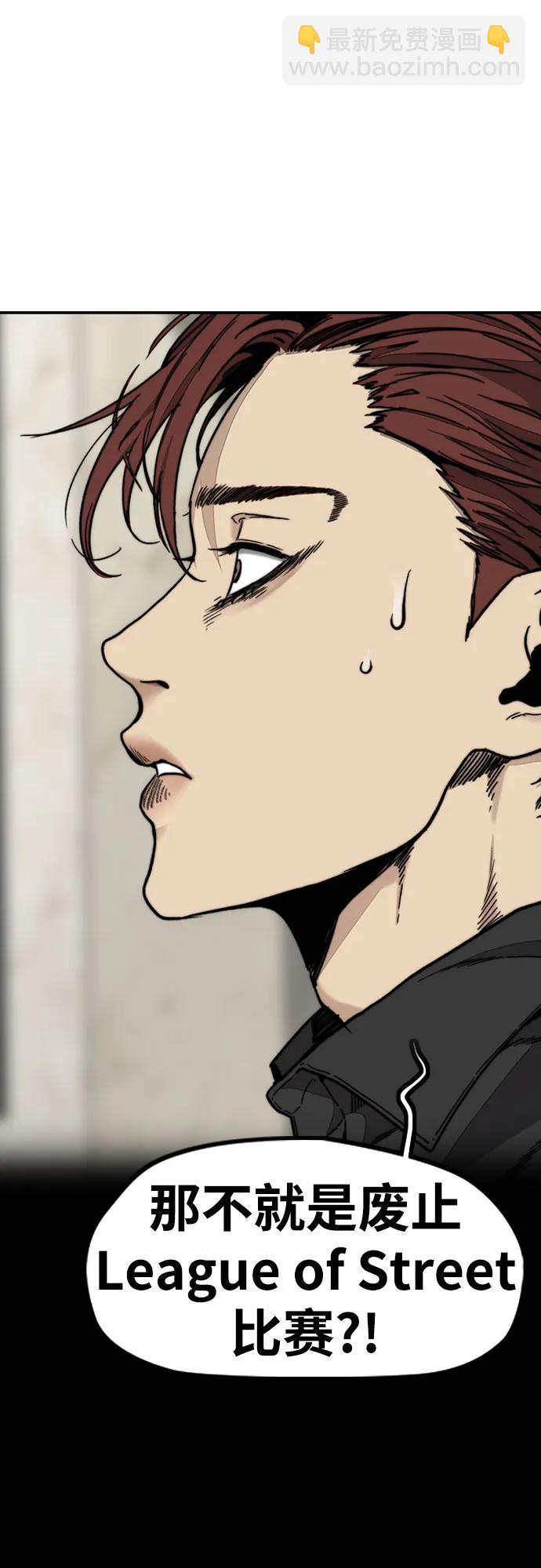 衝鋒衣 - [第4部] 第117話 暴風前夜(2/3) - 4