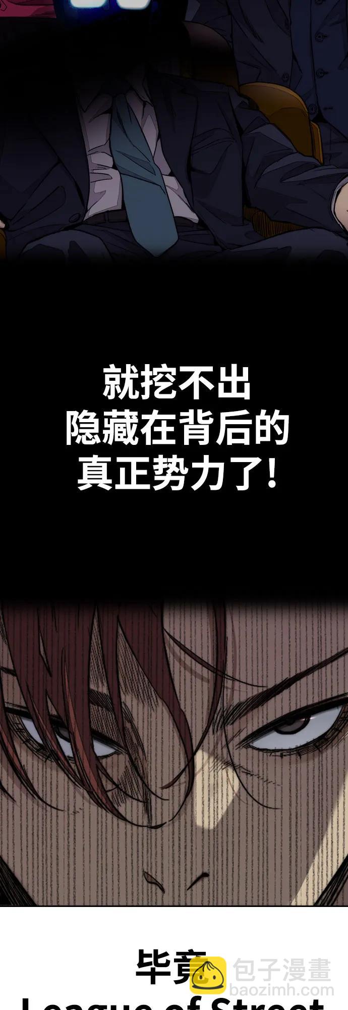 衝鋒衣 - [第4部] 第117話 暴風前夜(2/3) - 6