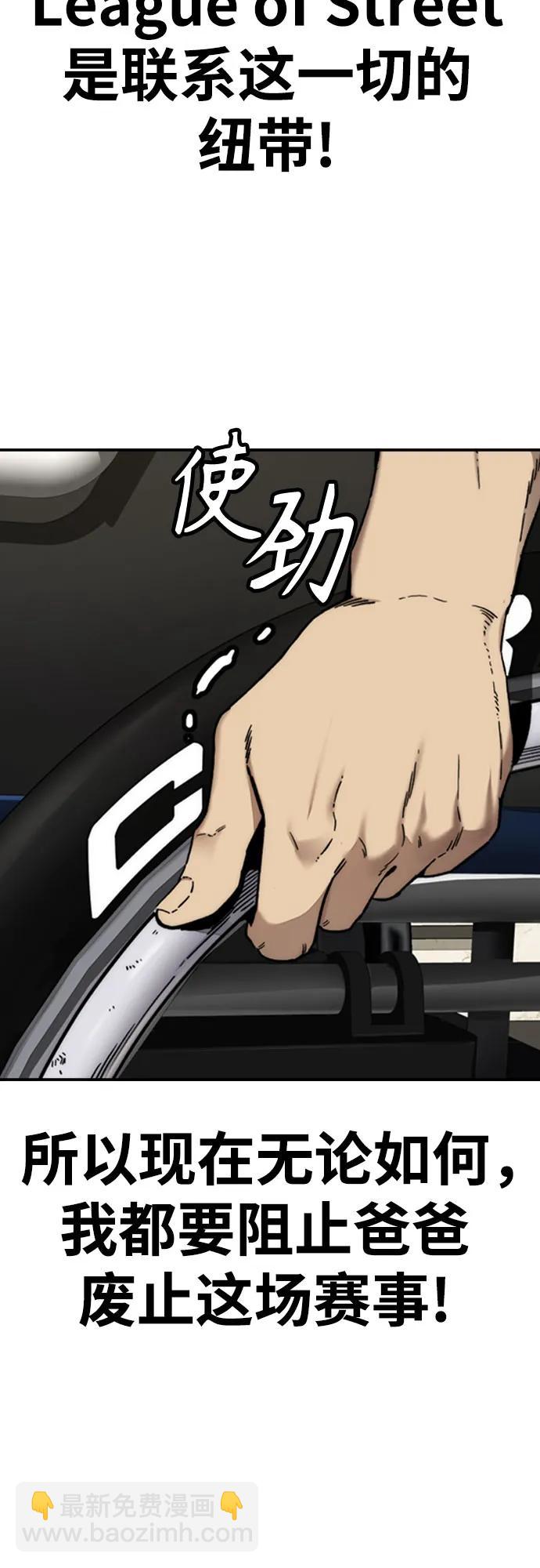 衝鋒衣 - [第4部] 第117話 暴風前夜(2/3) - 7