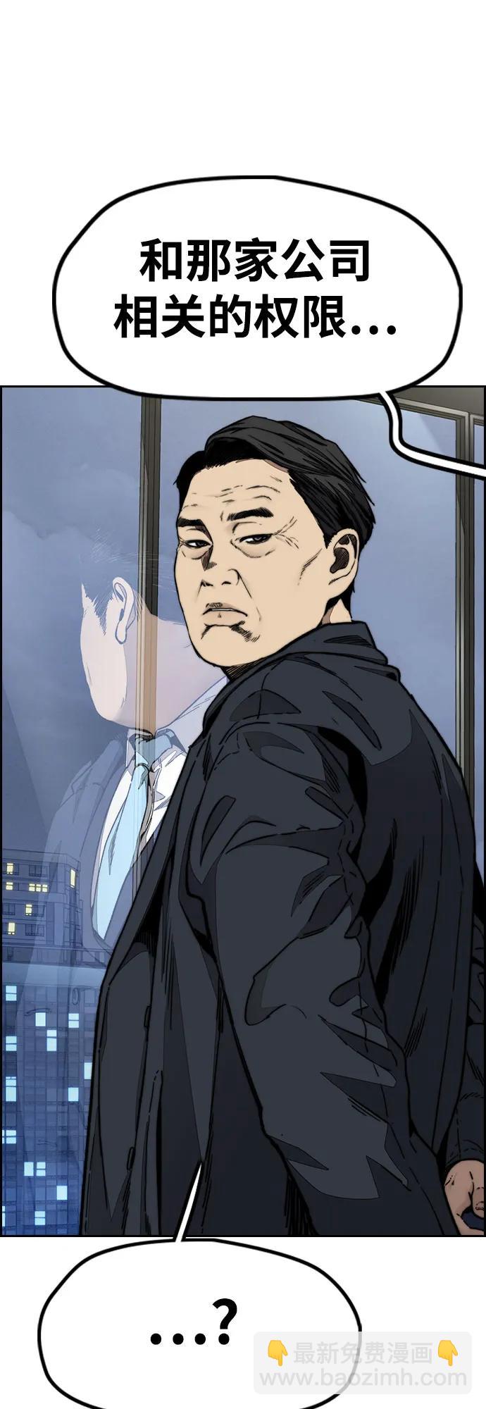 衝鋒衣 - [第4部] 第117話 暴風前夜(2/3) - 8