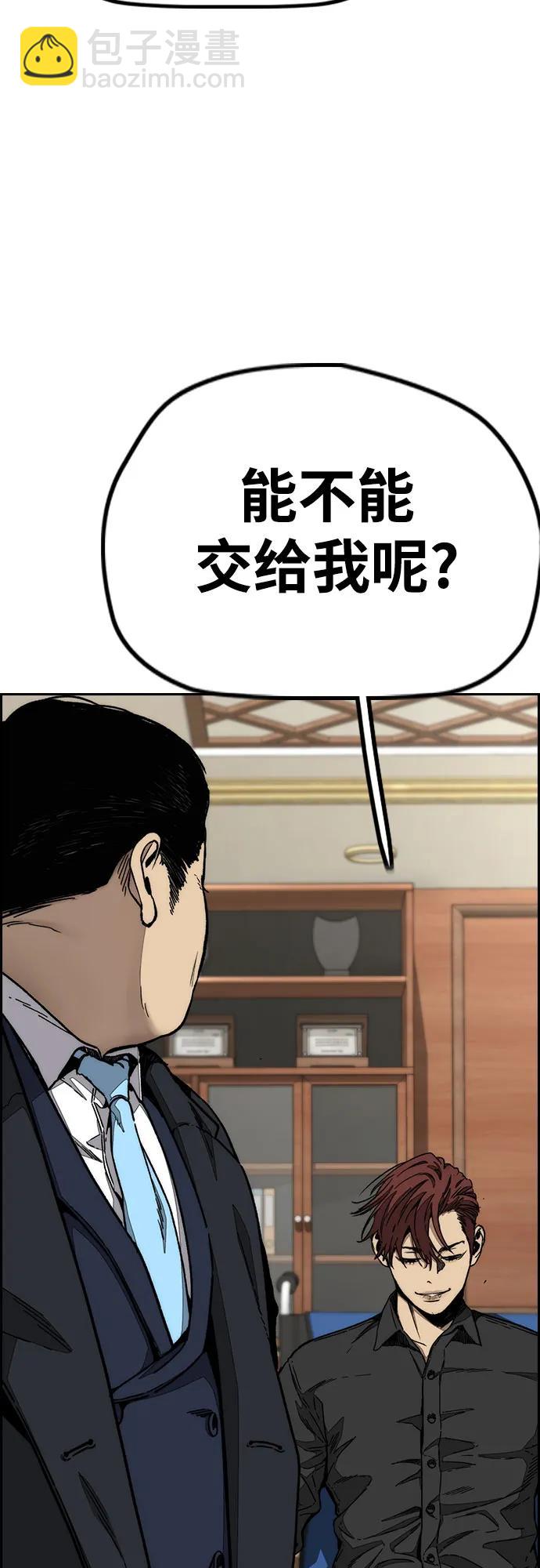 衝鋒衣 - [第4部] 第117話 暴風前夜(2/3) - 1