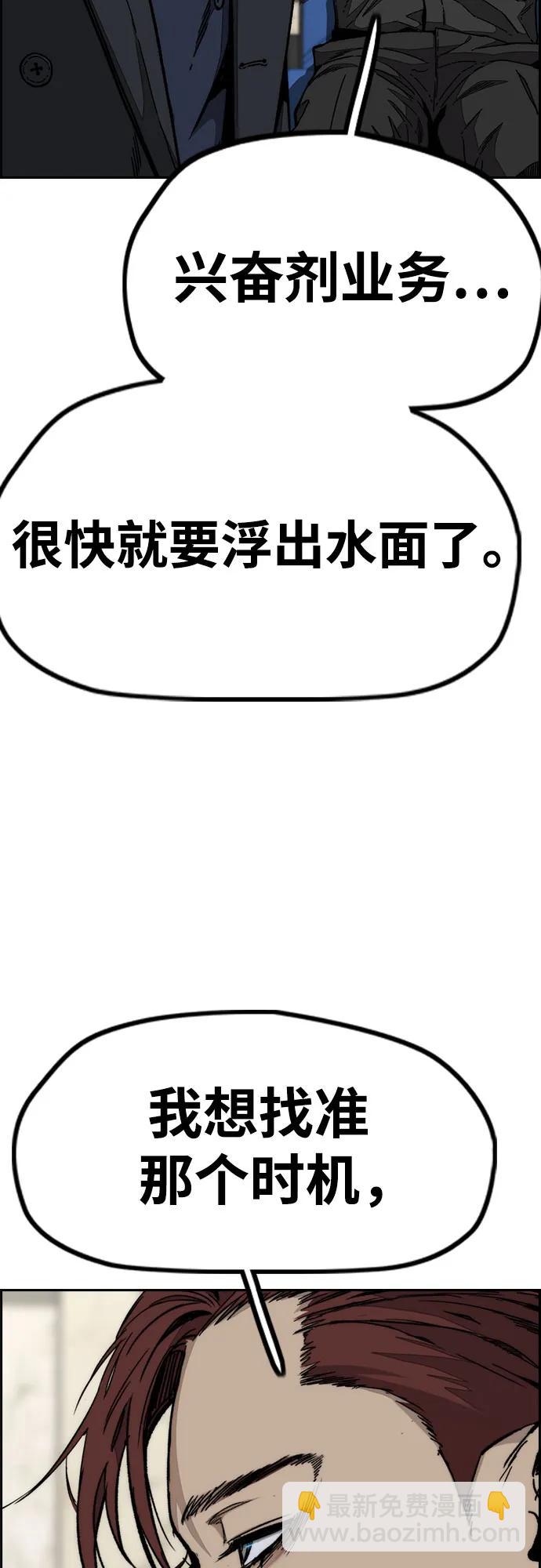 衝鋒衣 - [第4部] 第117話 暴風前夜(2/3) - 2