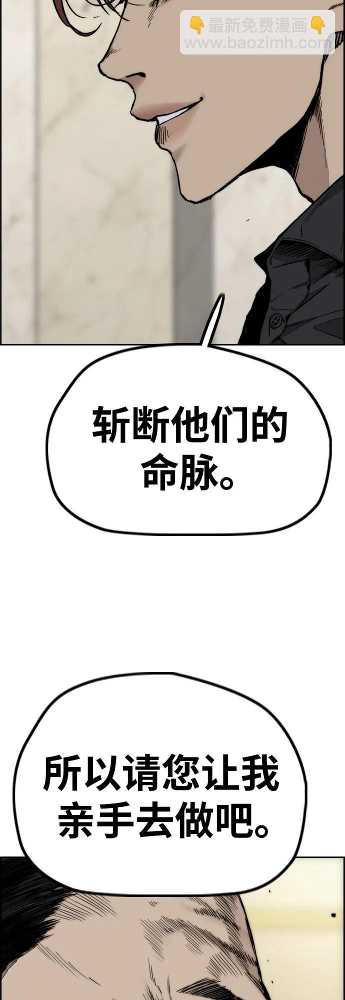 衝鋒衣 - [第4部] 第117話 暴風前夜(2/3) - 3