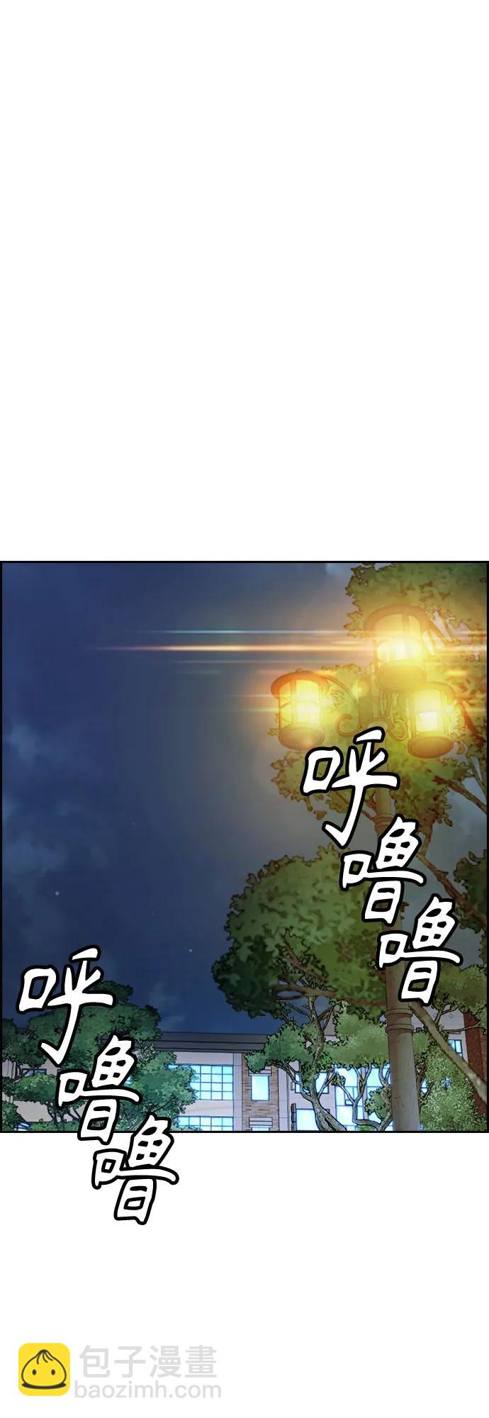 衝鋒衣 - [第4部] 第117話 暴風前夜(2/3) - 5