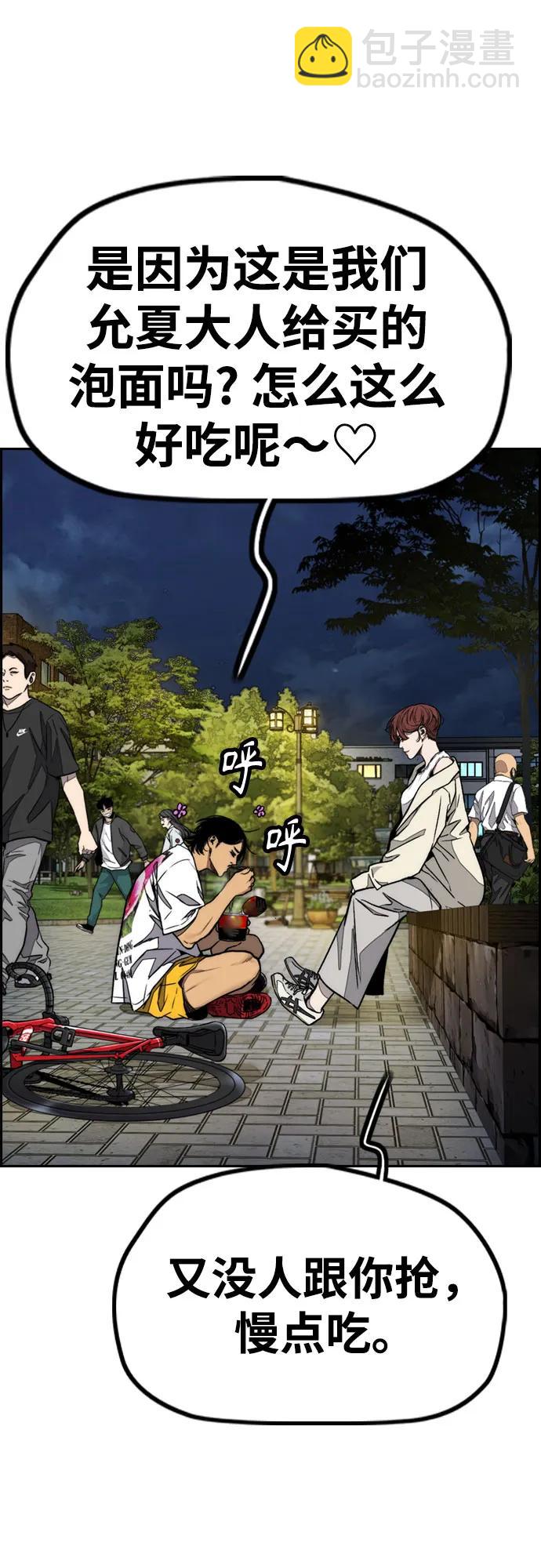 衝鋒衣 - [第4部] 第117話 暴風前夜(2/3) - 6