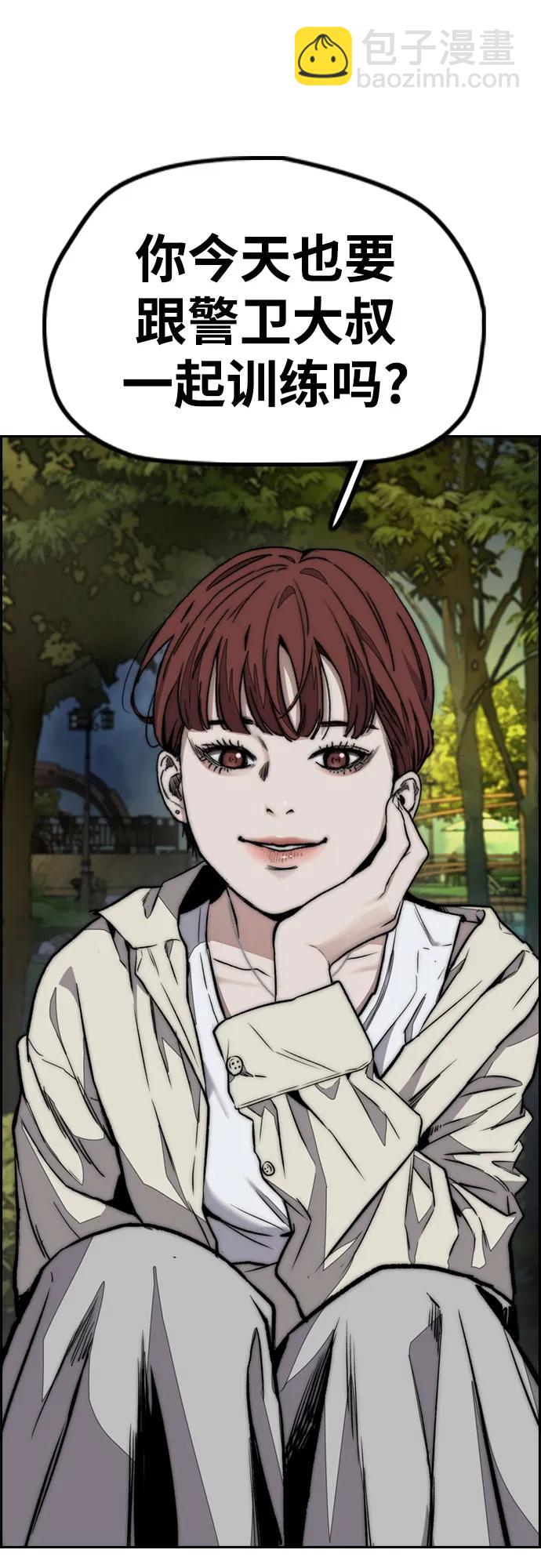 衝鋒衣 - [第4部] 第117話 暴風前夜(2/3) - 7