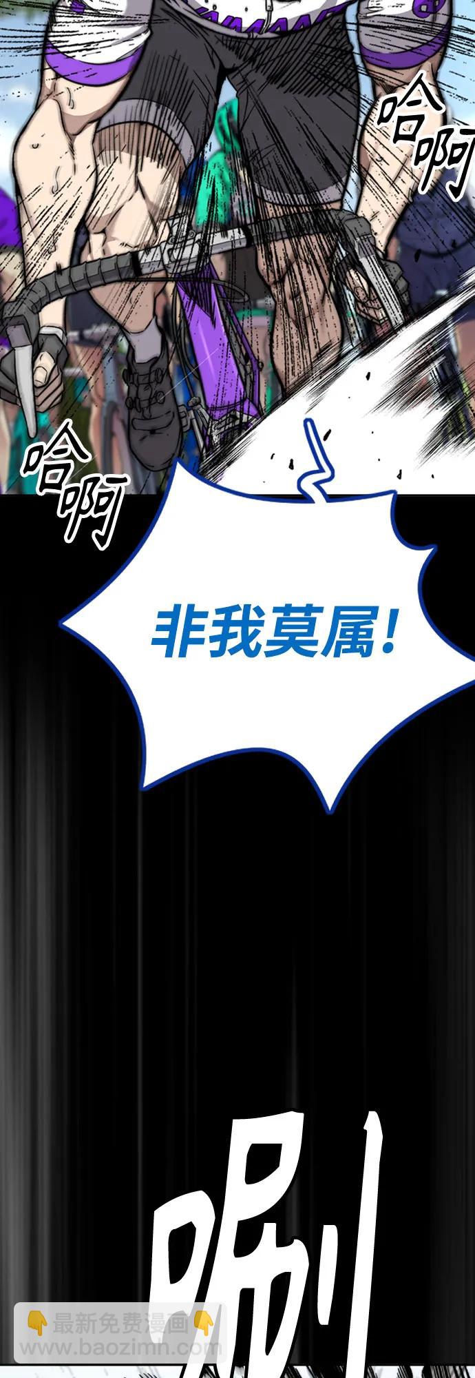 衝鋒衣 - [第4部] 第117話 暴風前夜(1/3) - 7