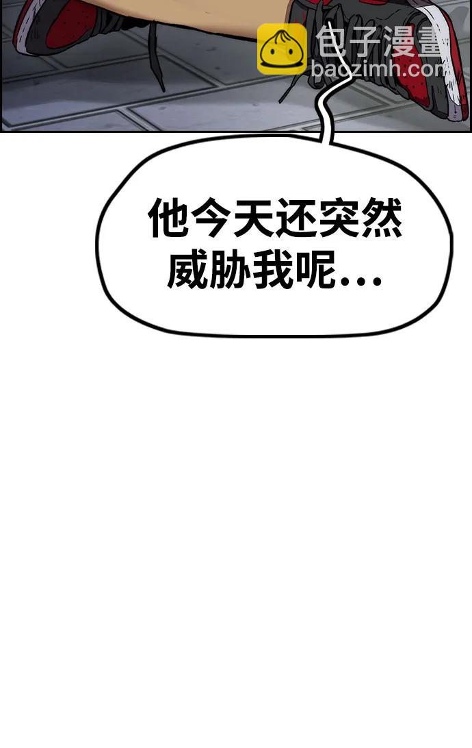 衝鋒衣 - [第4部] 第117話 暴風前夜(2/3) - 1