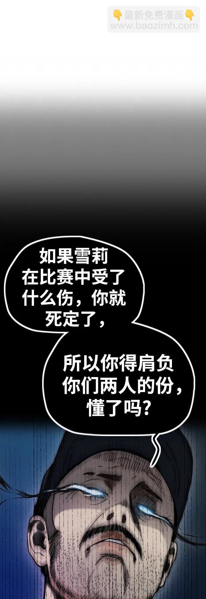 衝鋒衣 - [第4部] 第117話 暴風前夜(2/3) - 2