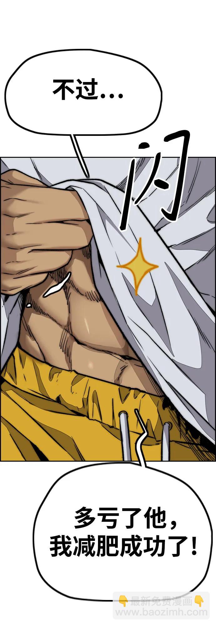 衝鋒衣 - [第4部] 第117話 暴風前夜(2/3) - 4