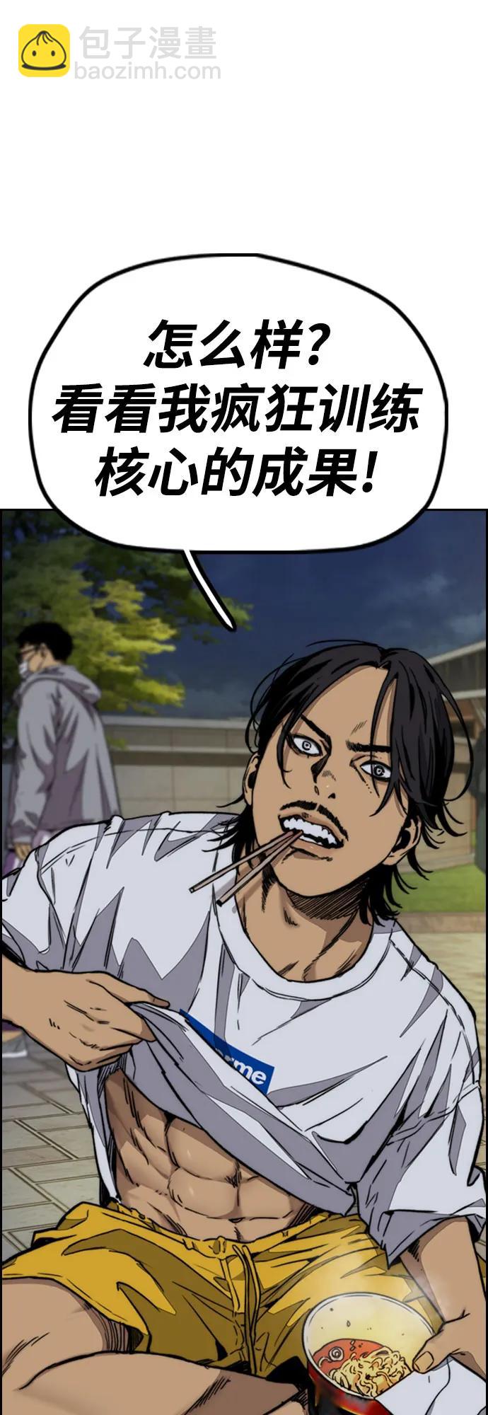 衝鋒衣 - [第4部] 第117話 暴風前夜(2/3) - 5