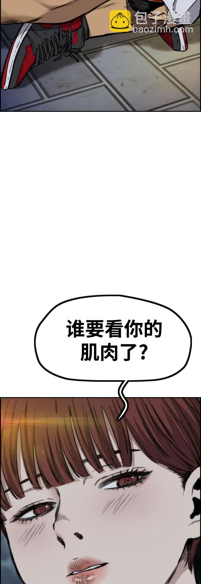 衝鋒衣 - [第4部] 第117話 暴風前夜(2/3) - 6