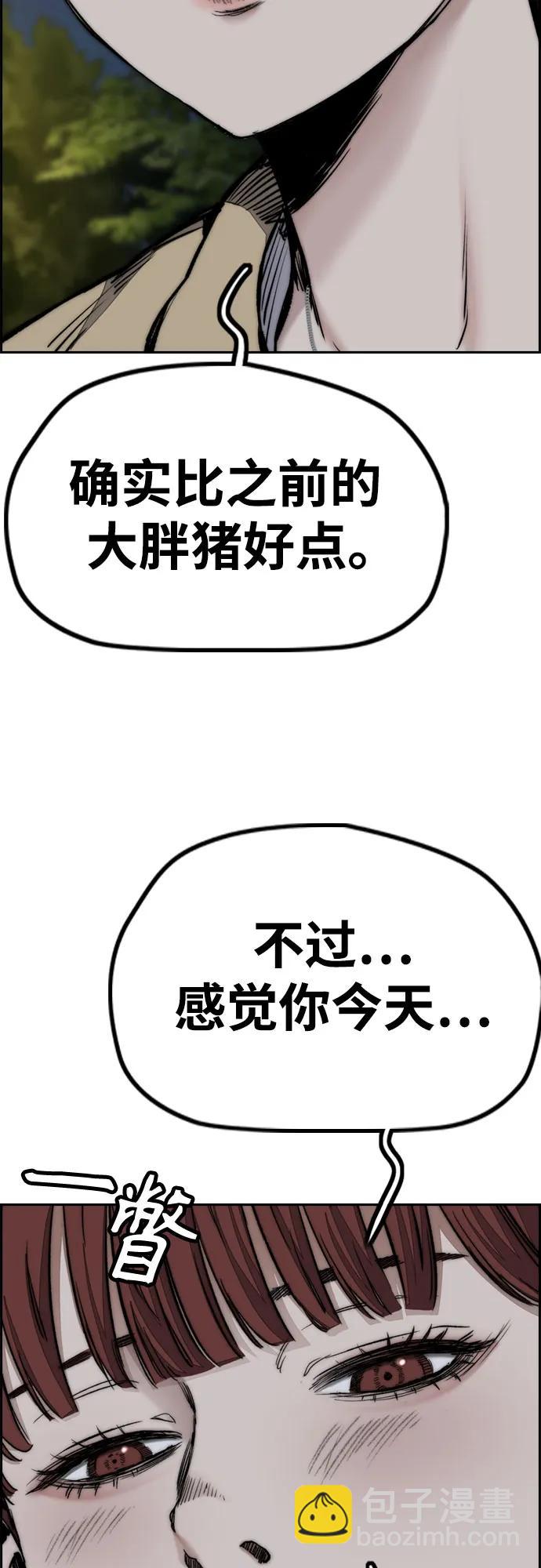 衝鋒衣 - [第4部] 第117話 暴風前夜(2/3) - 7