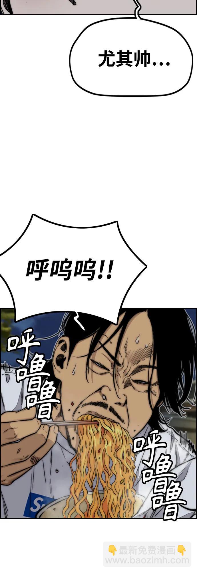 衝鋒衣 - [第4部] 第117話 暴風前夜(2/3) - 8